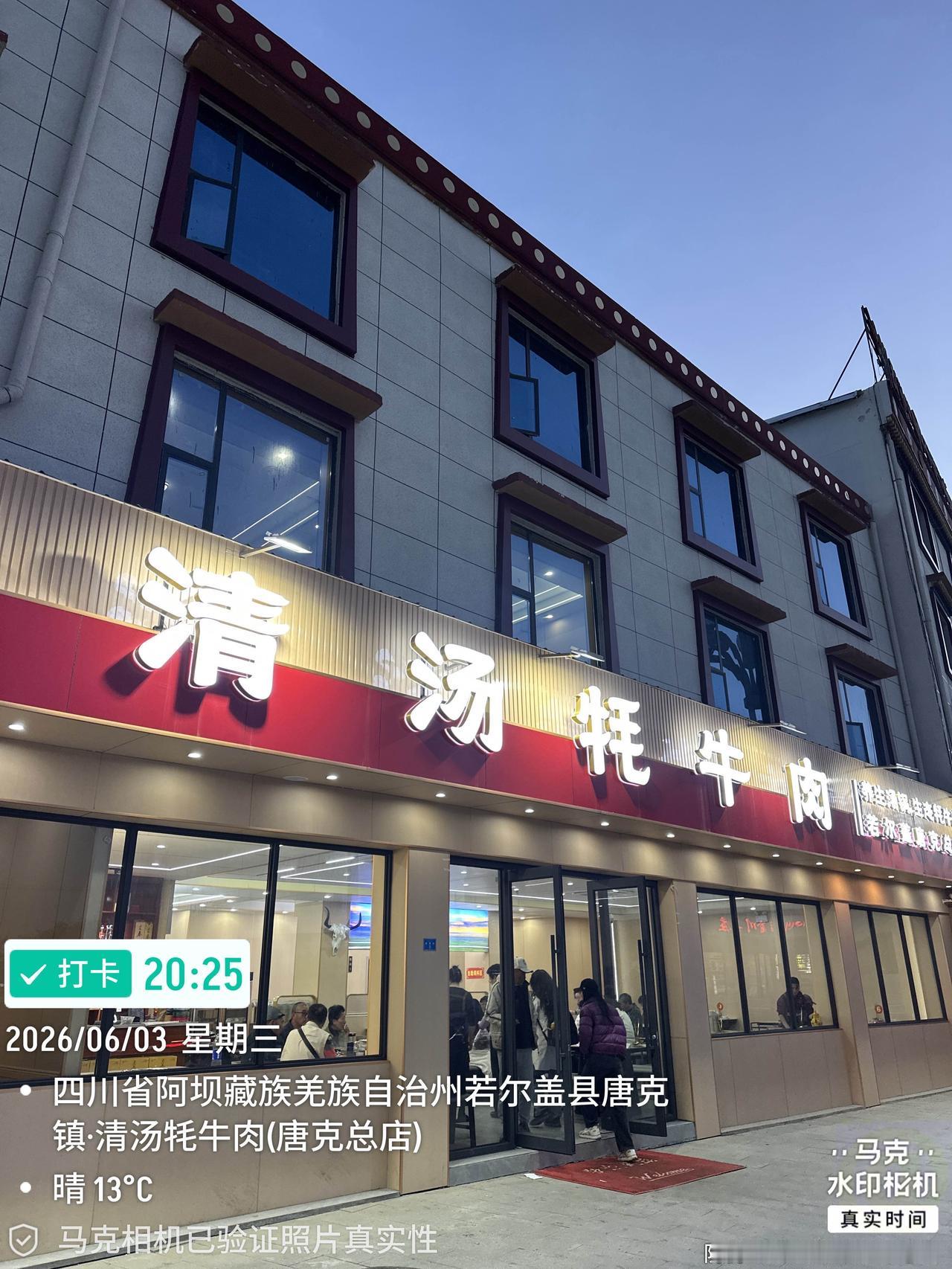从观景平台下来8点多了，快天黑了尽快找地方吃饭，今天跑了一天大家都累了，今晚住堂