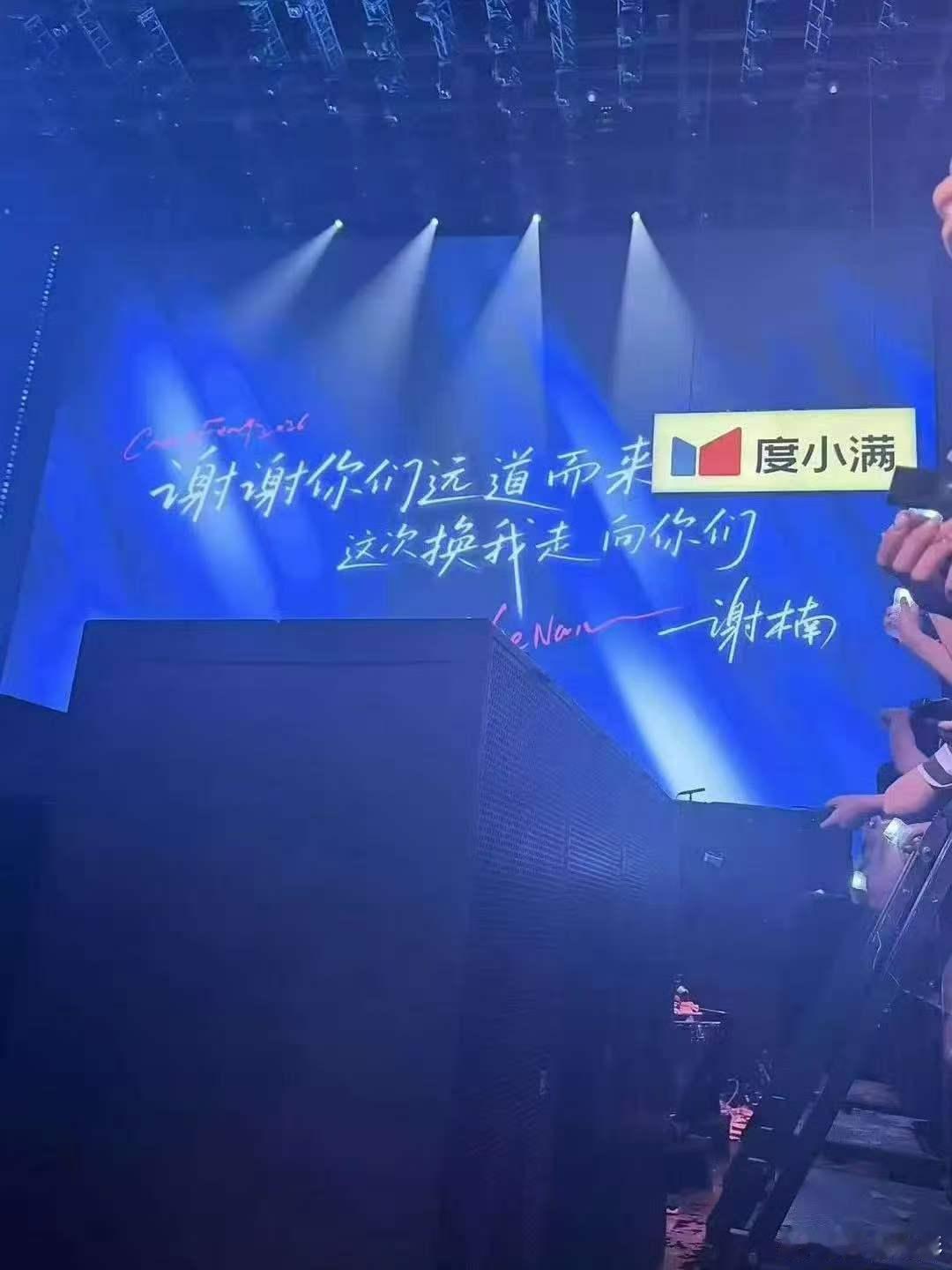 曝侯宇淘汰放的是谢楠留言侯宇淘汰屏幕放的是谢楠留言 侯宇淘汰，真的能犯这么离谱的