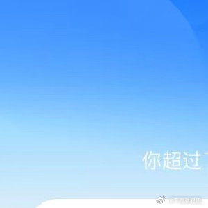 每日一善  🌷每日一善 🌷阳光信用 每个人的成长，都需要时 间沉淀。很多人不