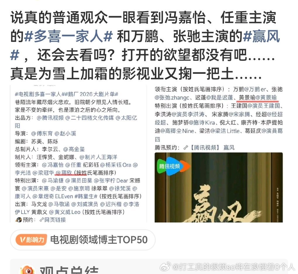 还不如说娱乐圈就是“按名分配”才正常普通观众只看推荐位和海报随便点以为观众都是瞎