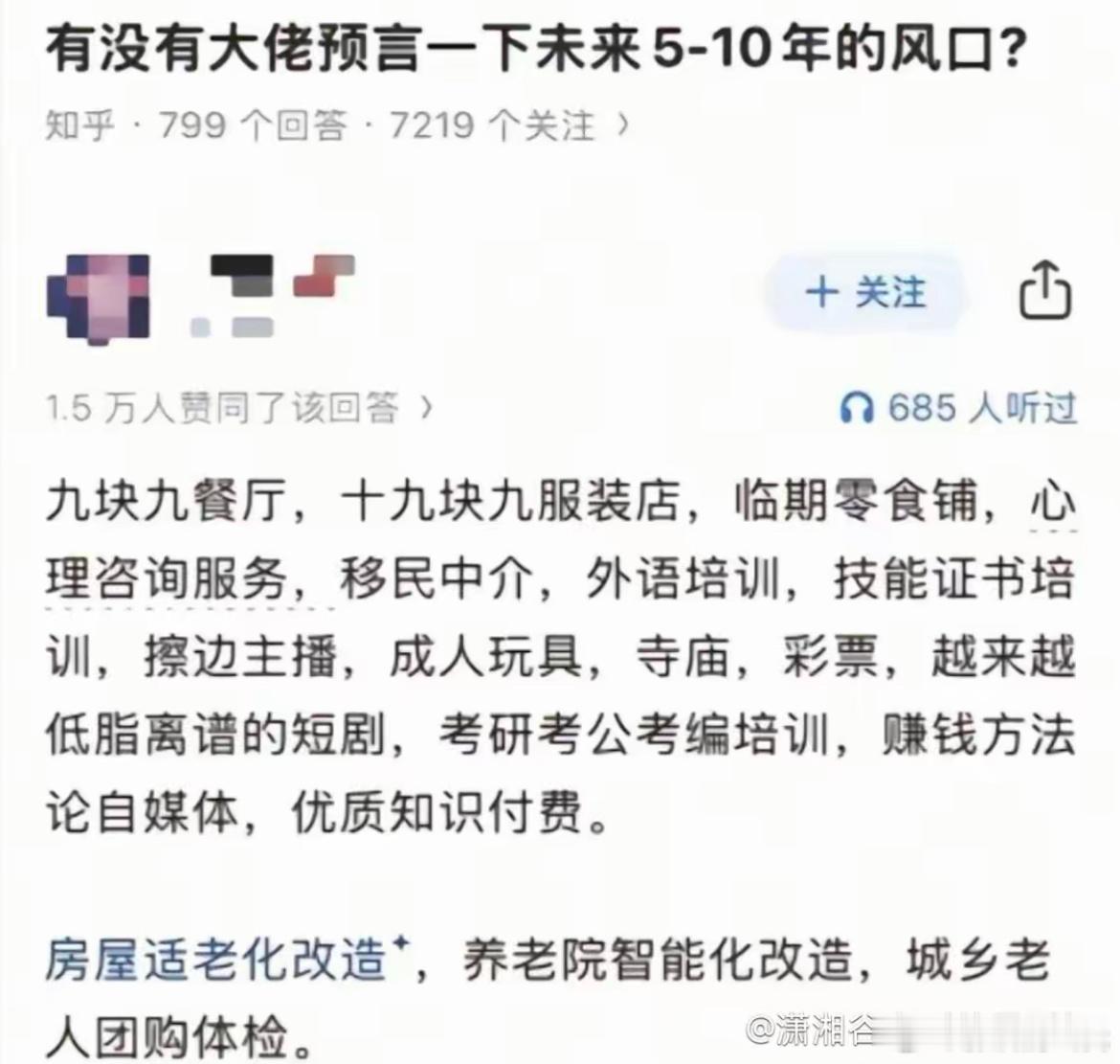 9.9餐厅活不了，摆摊可以，衣服，零食必赔，擦B主播不行不信可以观察一下那些主播