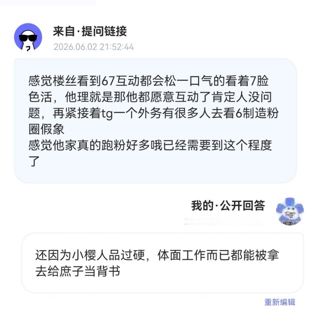 小樱楼内唯一包青天塑 