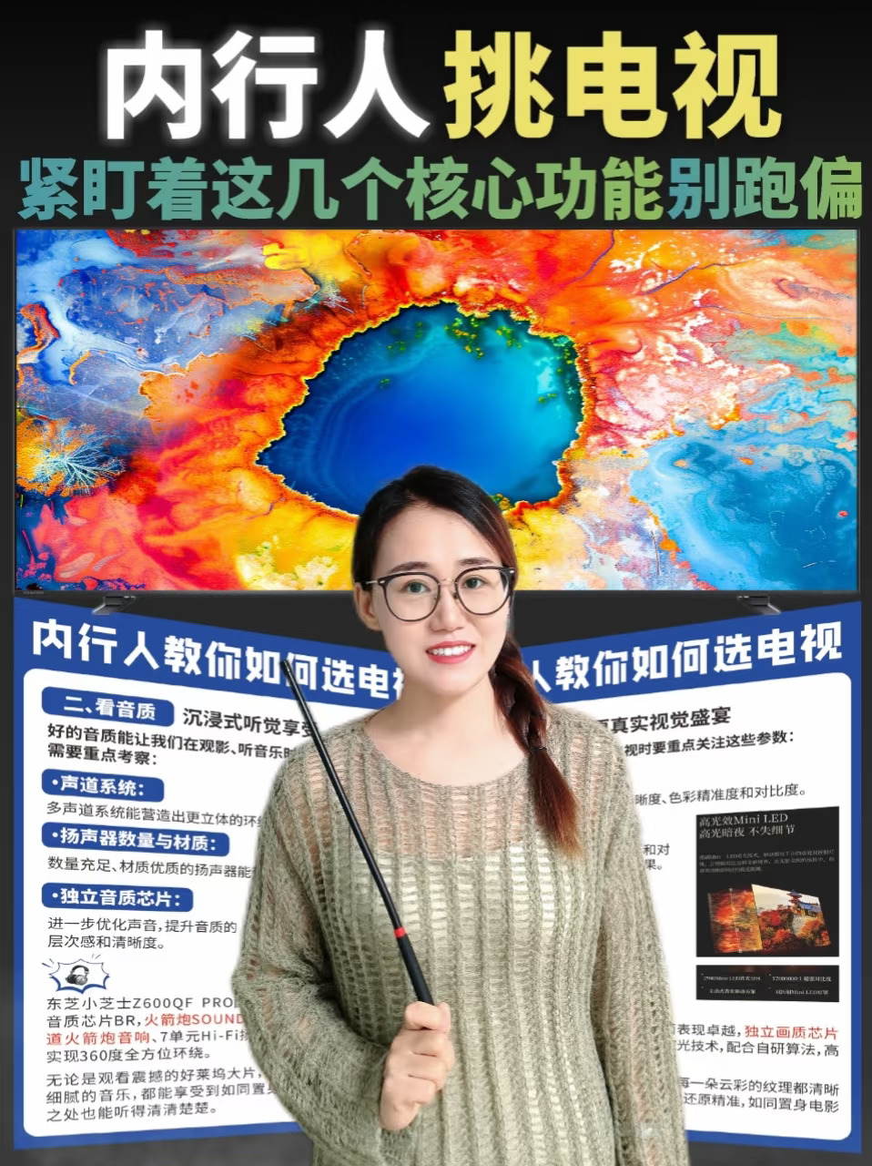 客厅秒变家庭影院🎦东芝小芝士这波赢麻了