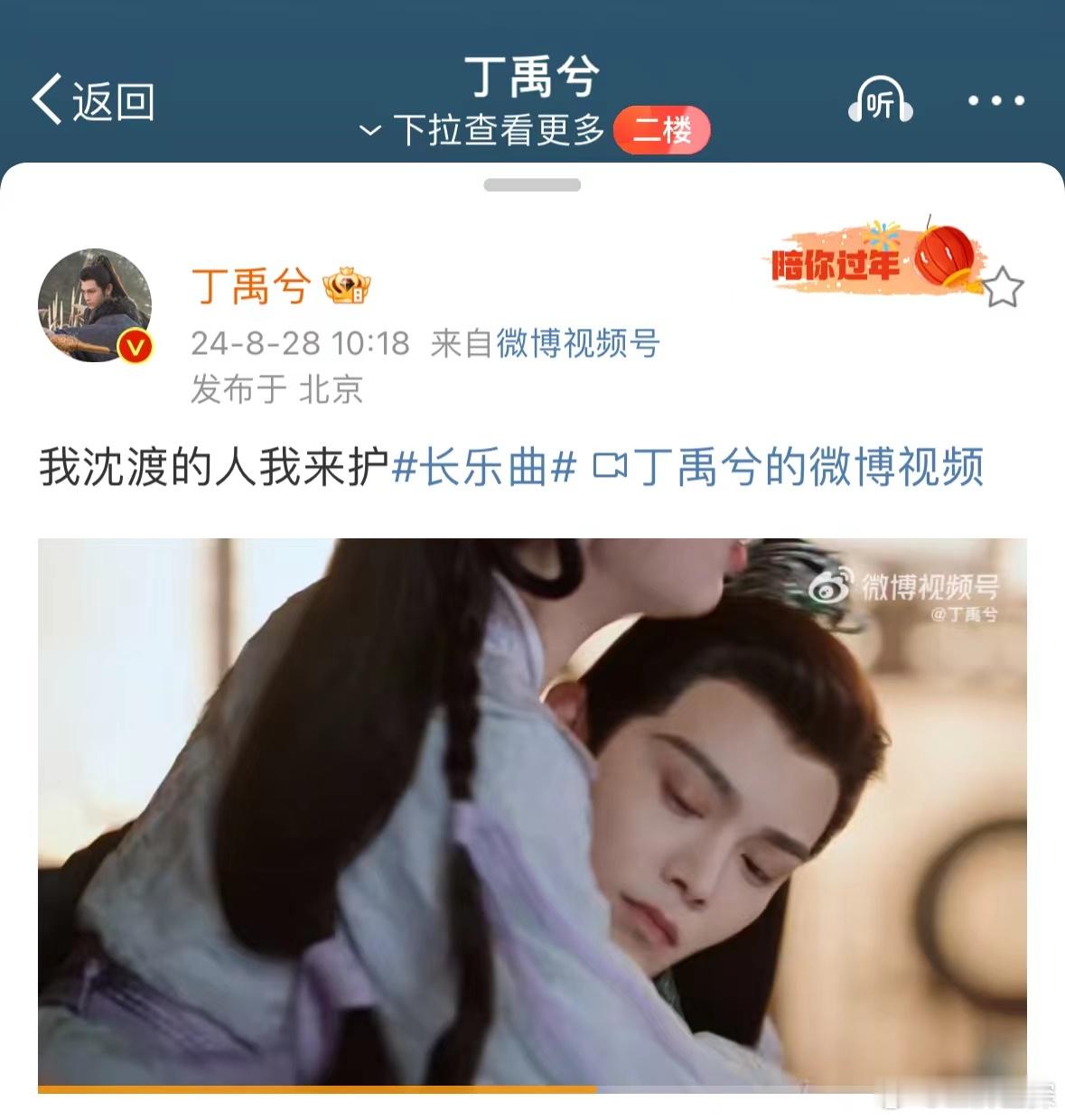 #丁禹兮说我沈渡的人我来护##丁禹兮沈渡公主抱太A了# 看沈渡如何以“嘴硬心软”