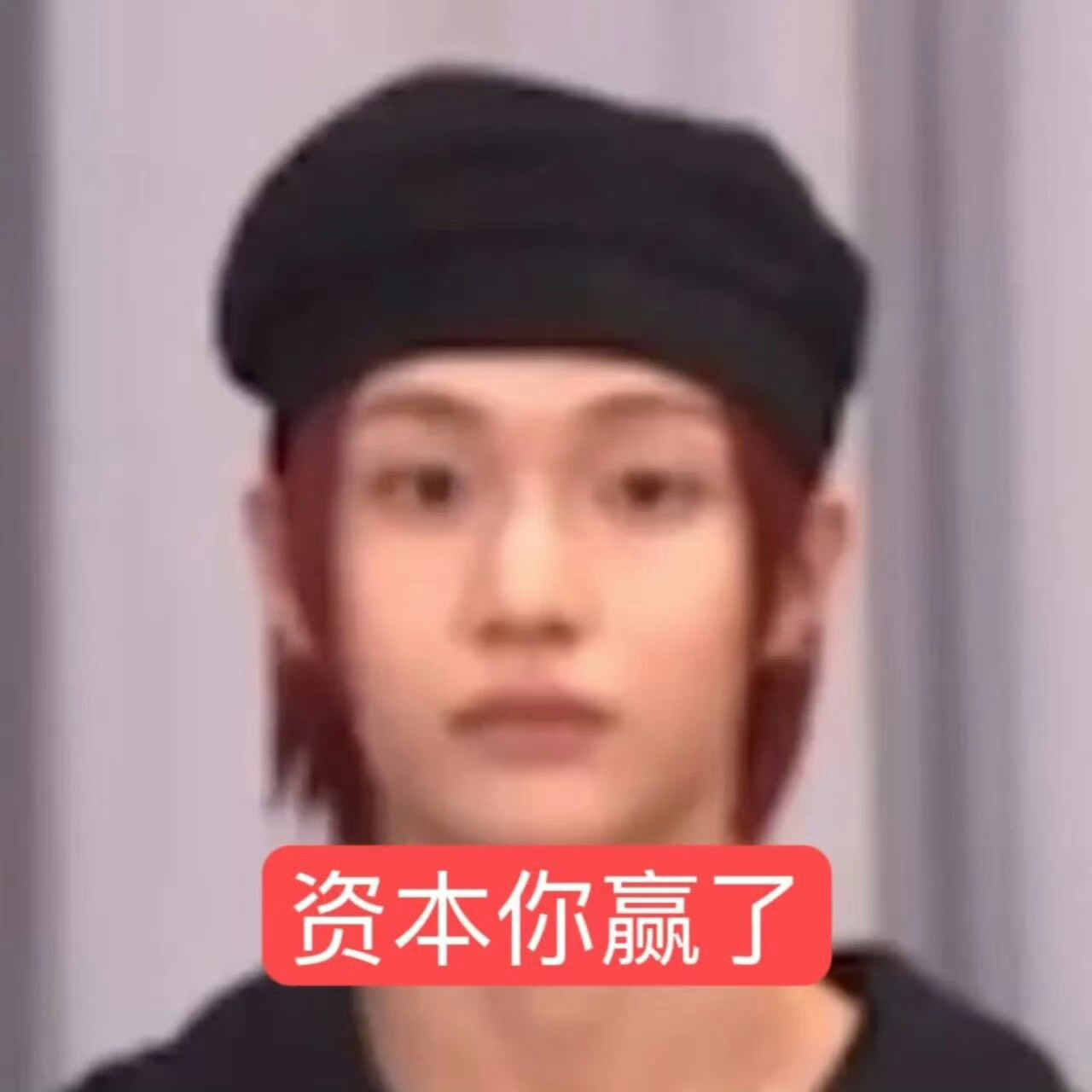 一打开X全是qsj的合照我先跳了 