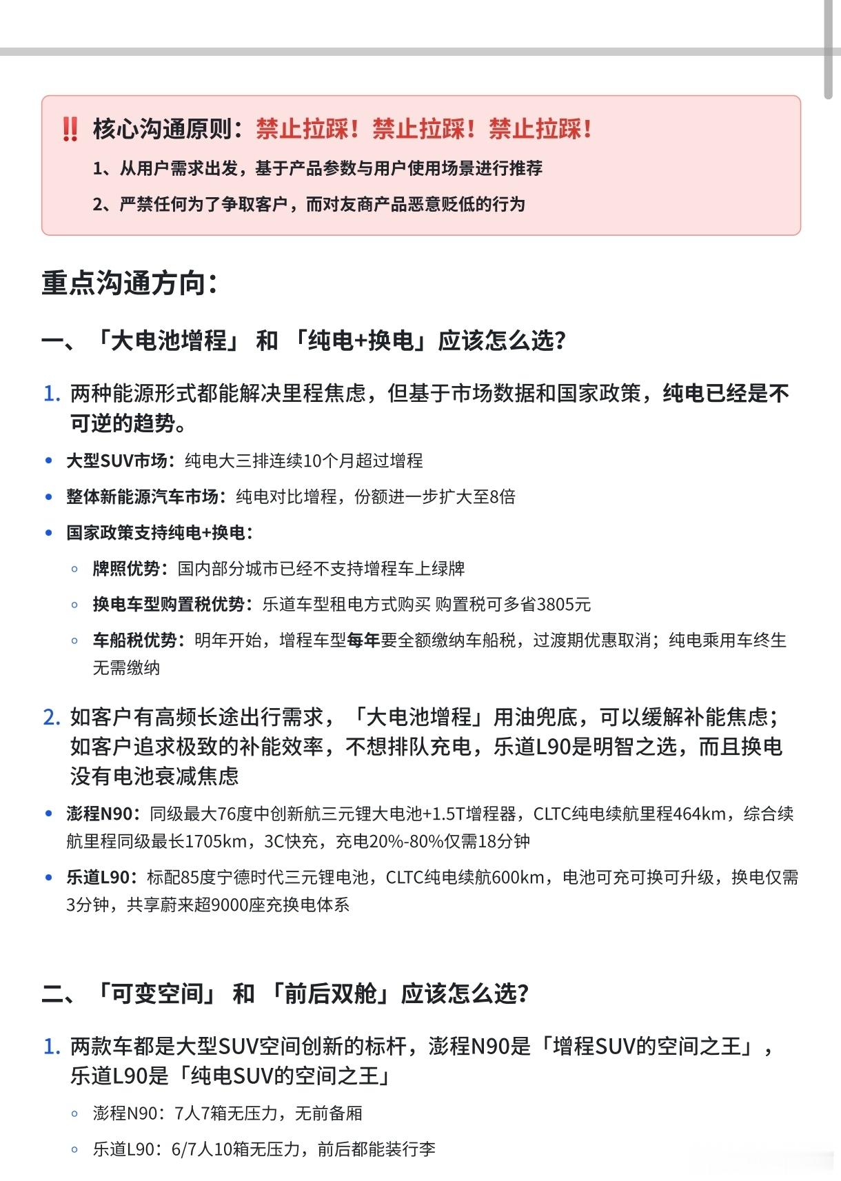 朴实的商战。体面的乐道。 