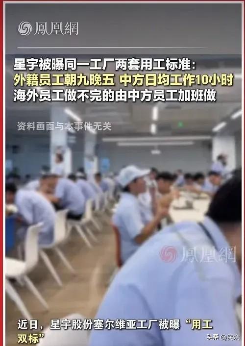 星宇车灯这波操作，真让人开了眼。

在塞尔维亚工厂，同一屋檐下，当地员工准点下班