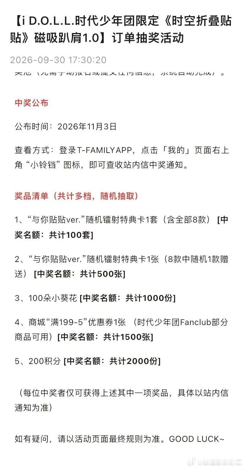 看最后还特俏皮的说good luck～ ​​​
