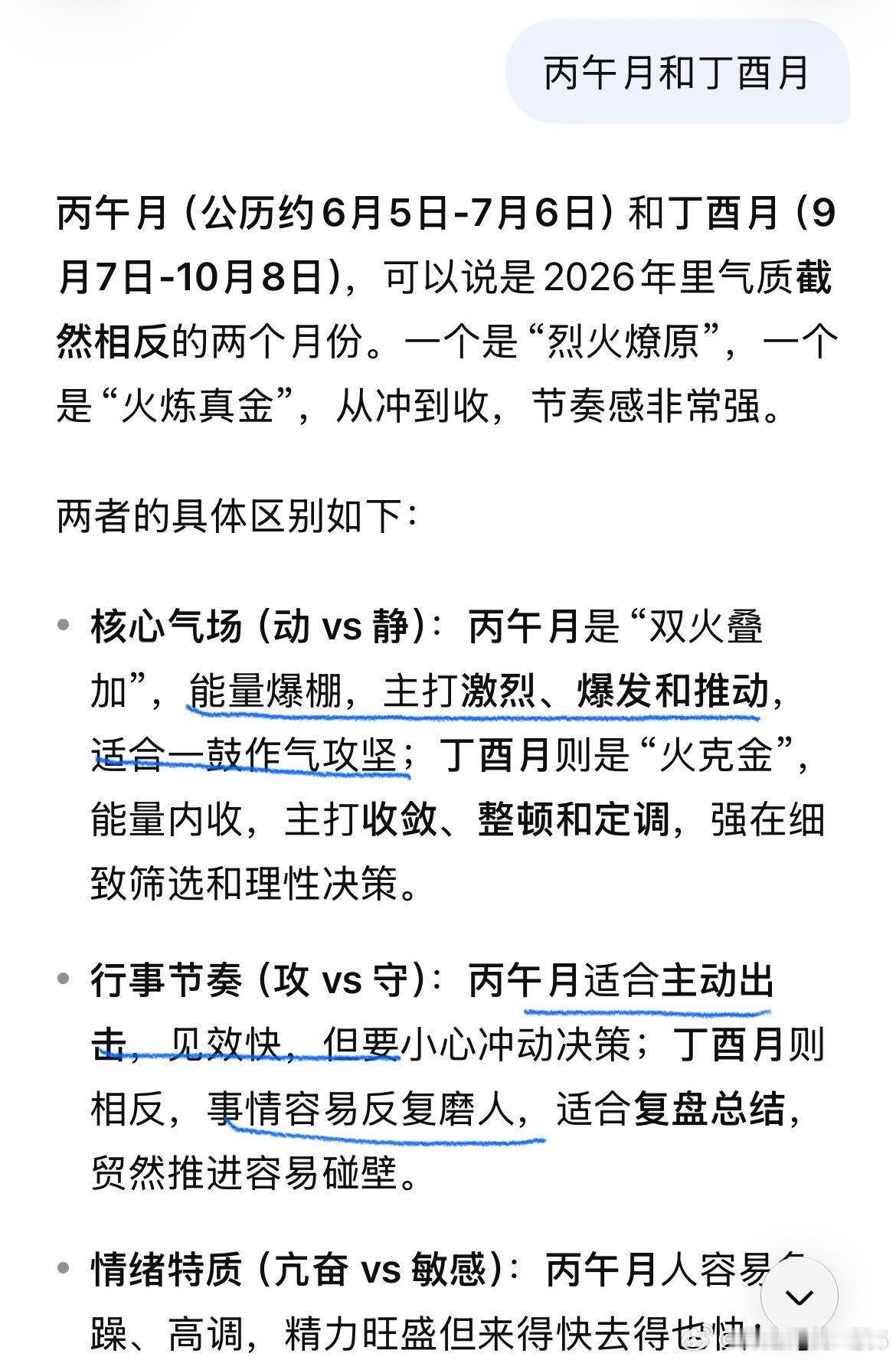 丙午月确实激进而且收效非常大，5月进气6月爆发，接下来进入丁酉月了，适合缓慢推进