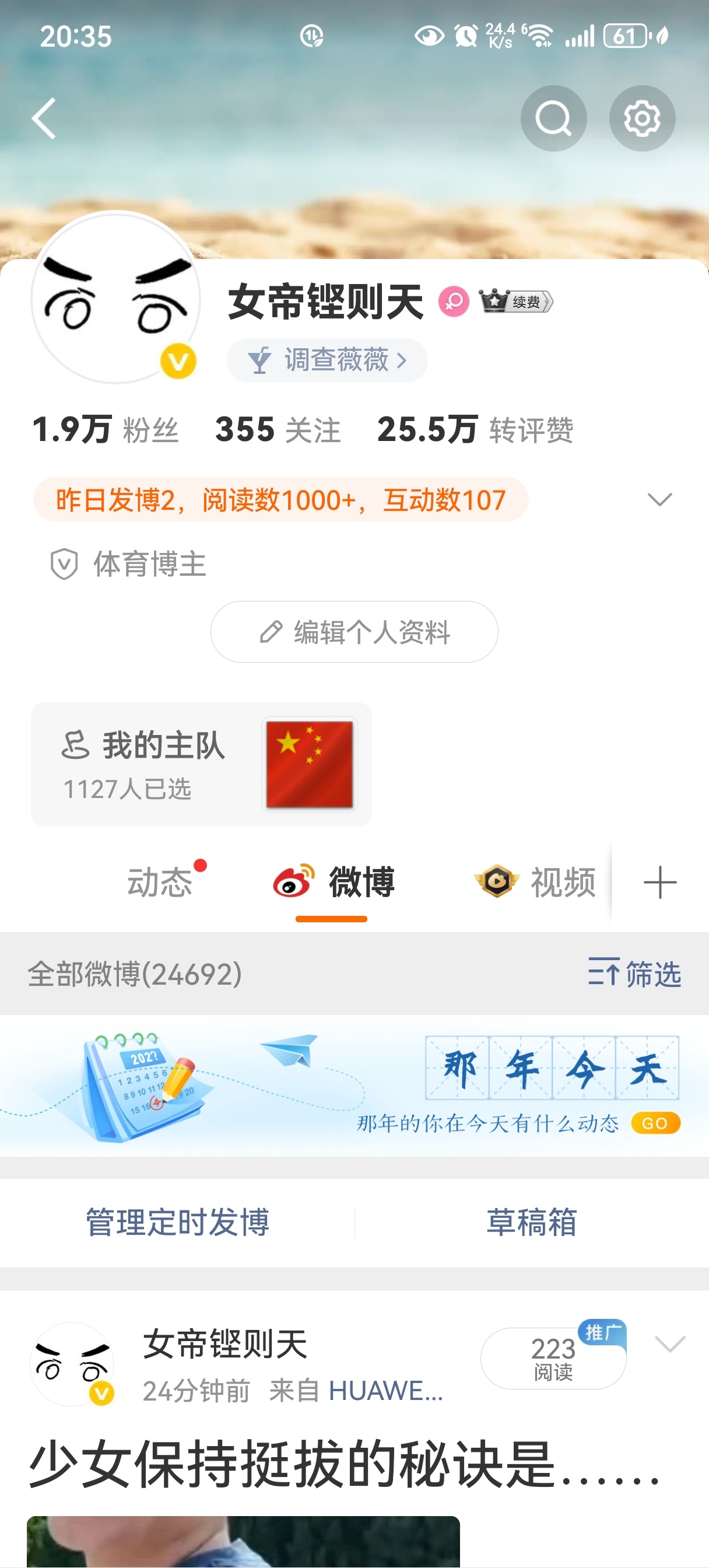 向梁伟铿看齐就得了