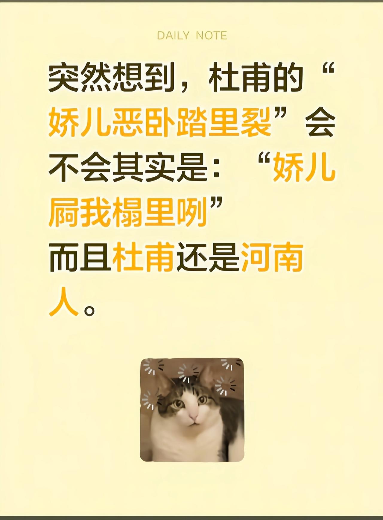 杜甫留下的是文字又不是语音[泪奔]