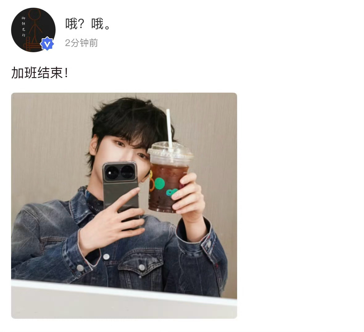 9.10 高会个人账号更新：加班结束！代言人来啦～[羞嗒嗒]严浩翔古茗咖啡全球代