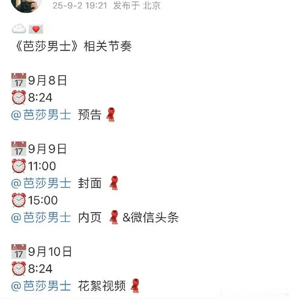 李昀锐今天刚宣dior ，芭莎男士金九又来咯 ​​​