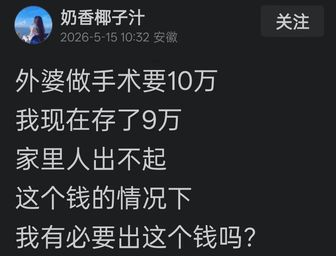 给三辈的老人看病，出钱是人情，不出钱的本分，出钱不出钱，主要看什么？看谁是继承人