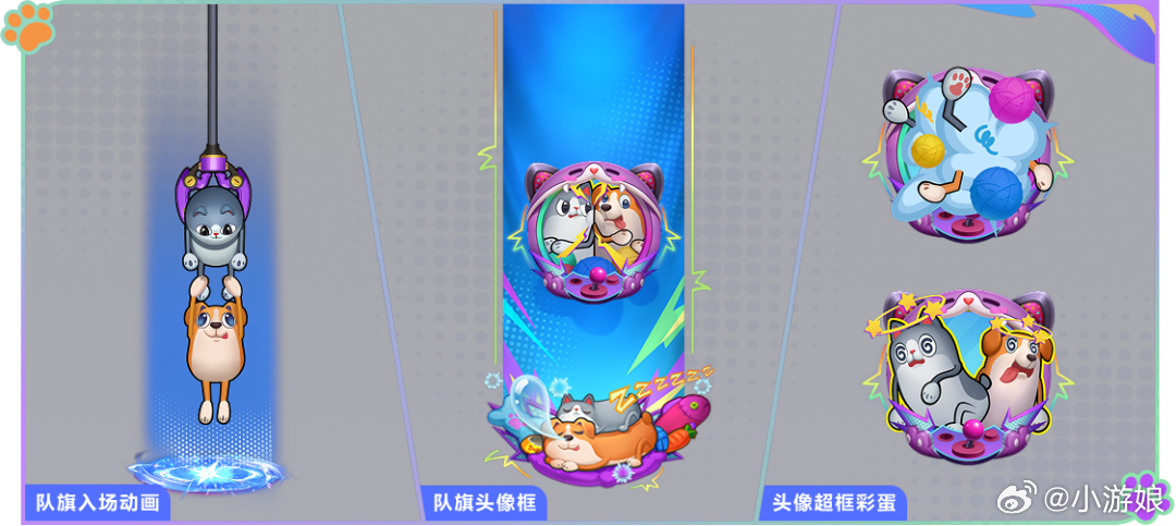 喵汪派对今日萌力来袭！限定个性化装扮道具收集活动「奇境漫游」开启，即日起，截止至