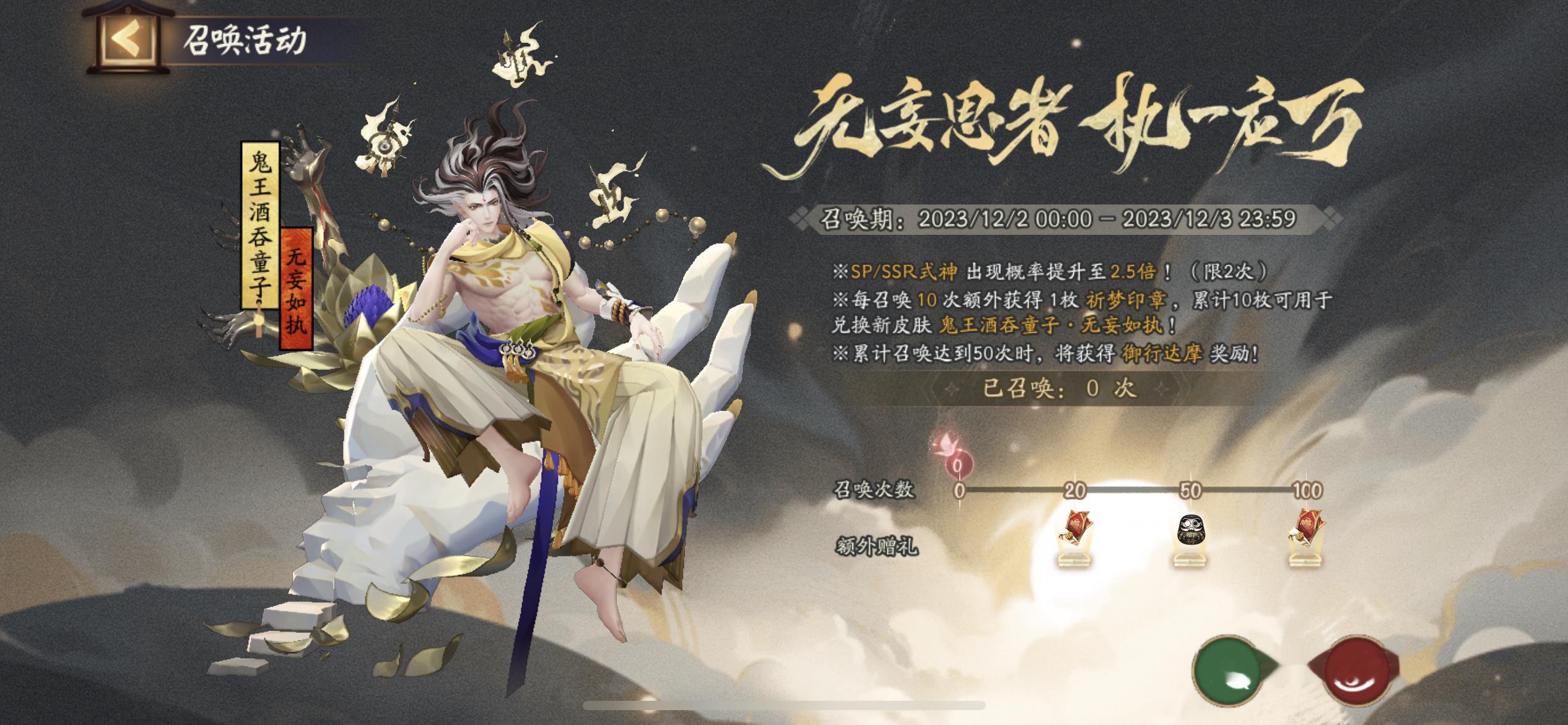 吞子哥皮肤召唤界面分享居然有一张蓝票[憧憬]应该不是每周分享的那张吧？我这周分享