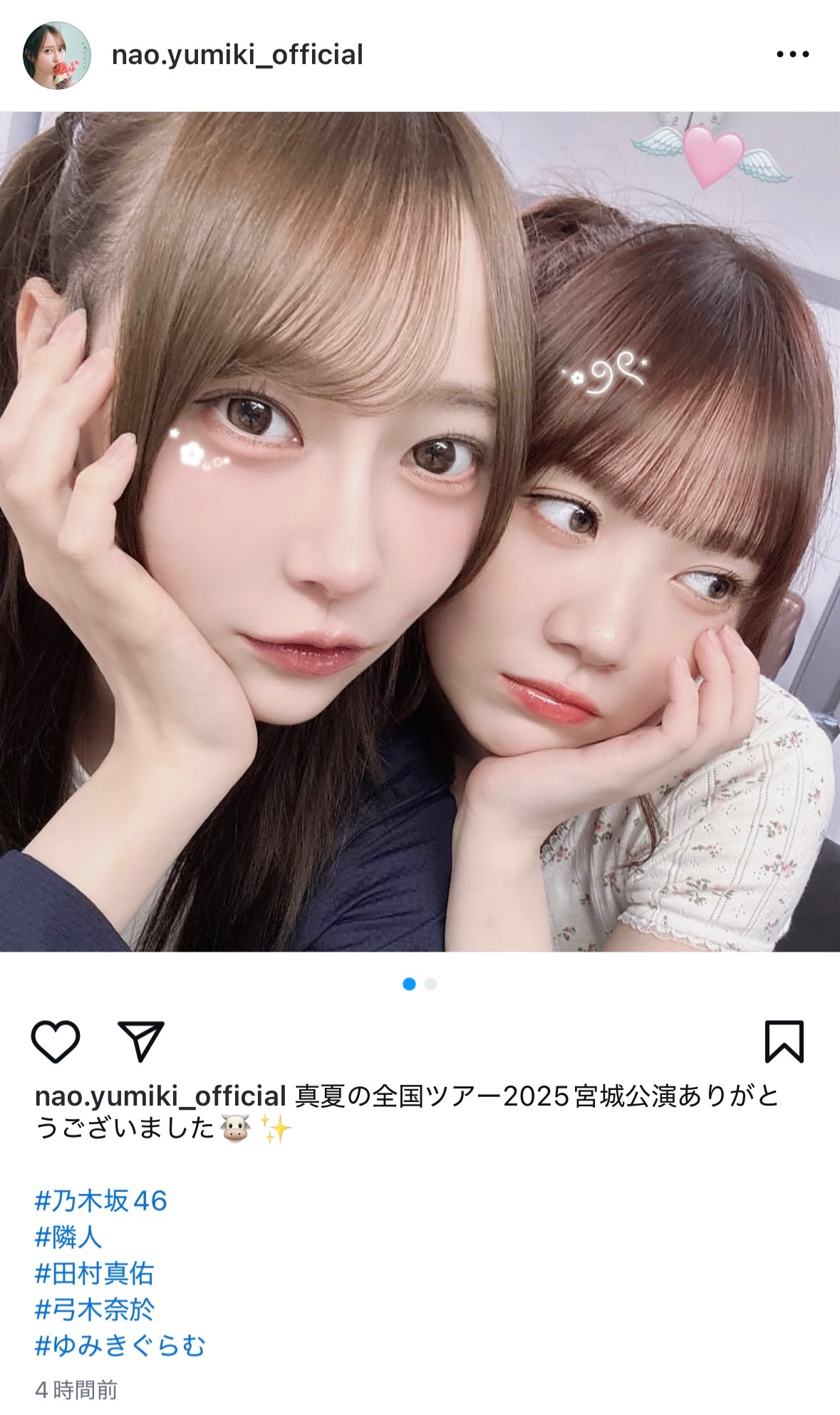 弓木奈於　ゆみきぐらむ ​​​