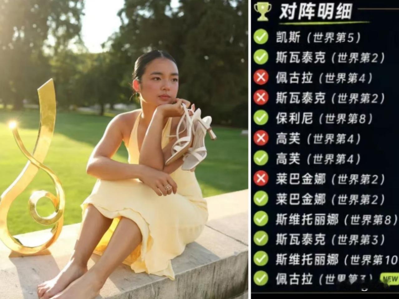 伊埃拉为什么会火爆全网，
不是因为她夺得第一个WTA500赛冠军，
而是因为两个