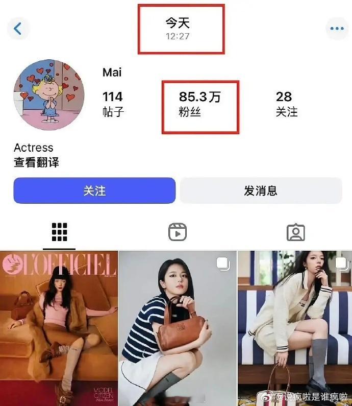 播剧不至于掉粉吧，ins也会清粉吗？ ​​​