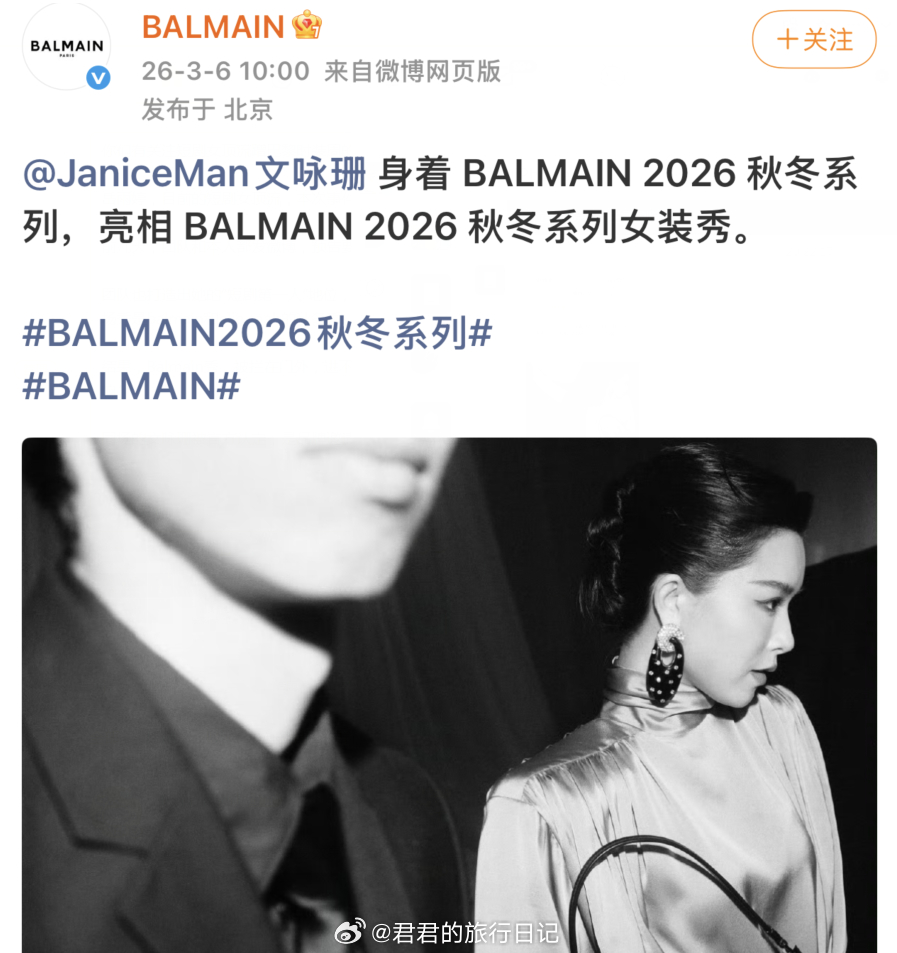 你们有关注短剧女顶流蹭巴黎时装周的闹剧吗？笑死我了，偷鸡不成蚀把米！岳雨婷，目前