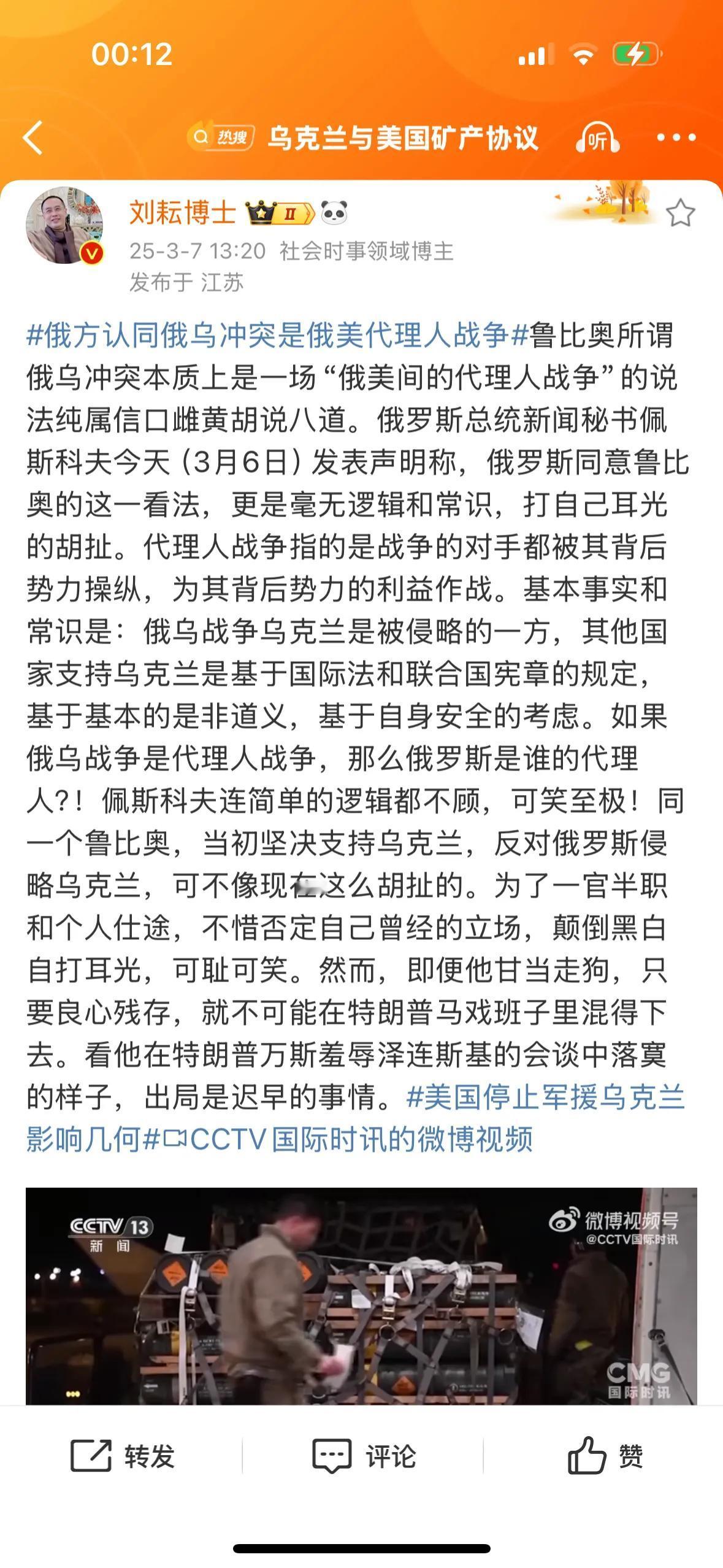 代理人战争是无稽之谈，俄罗斯为自己的四大目标，发动的特别军事行动，他代理谁？乌克