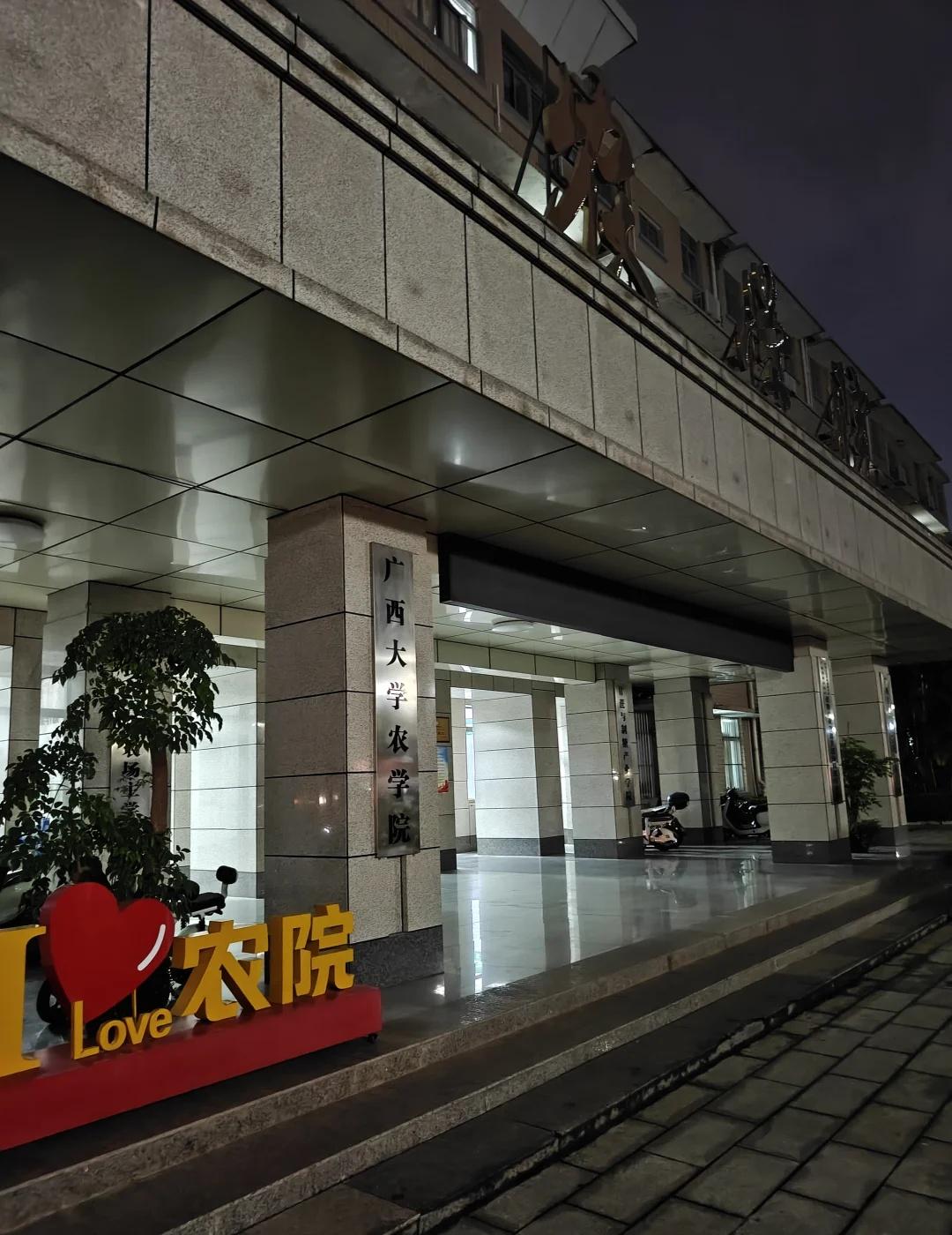 探学院diary1
[一]农学院
农学院位置在时光广场旁，第一眼给人亲近的感觉，