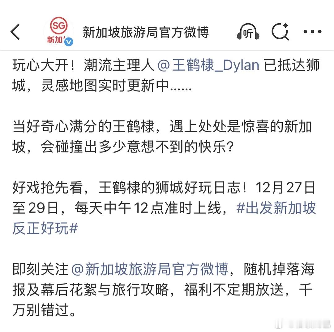 恭喜王鹤棣综艺又解锁新地图！12月27日至29日每天中午12点准时收看鹤棣的新加