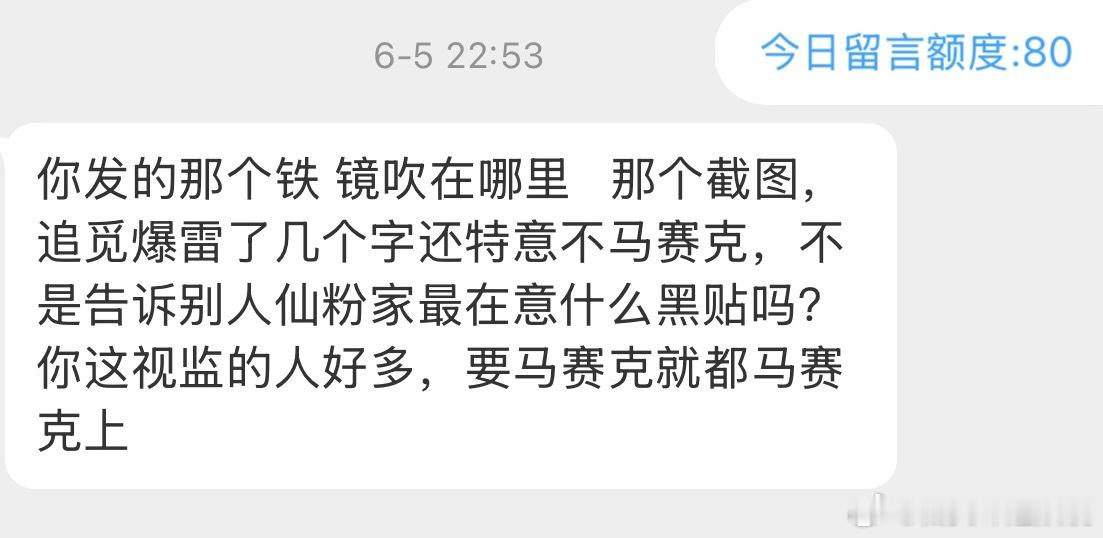 不打码是因为帖子被我🍊掉了，我过往🍊掉的也都这么发的，还有搞清楚主次，不是因