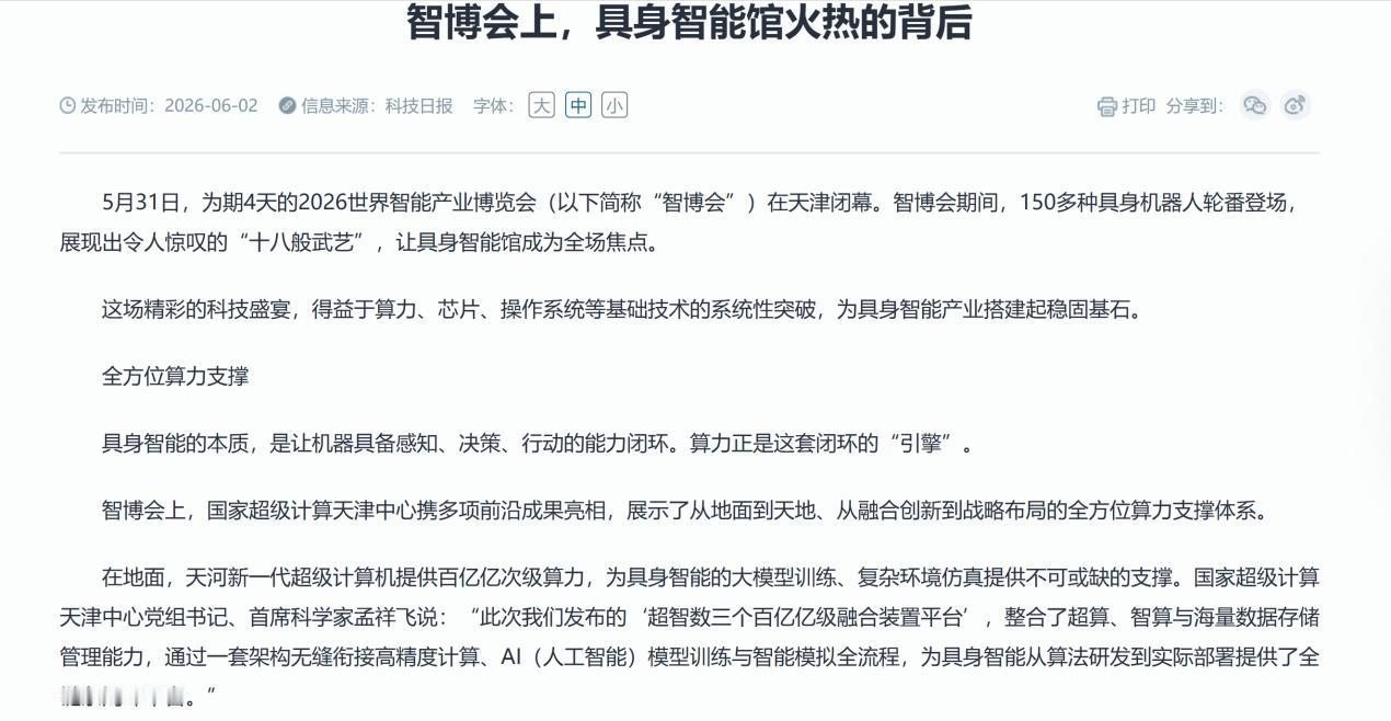 150种具身机器人轮番登场背后，算力支撑的差距藏不住了

最近具身智能是真火，各