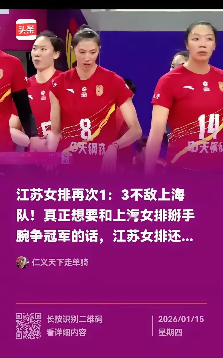 排超联赛都打到半决赛啦，施海荣指导为什么还不想想招，解放吴梦洁的一传？
施海荣指