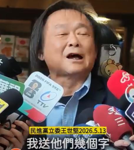 民进党征召“立委”沈伯洋参选台北市长，王世坚送祝福说“沈伯洋今天参选一定可以从从