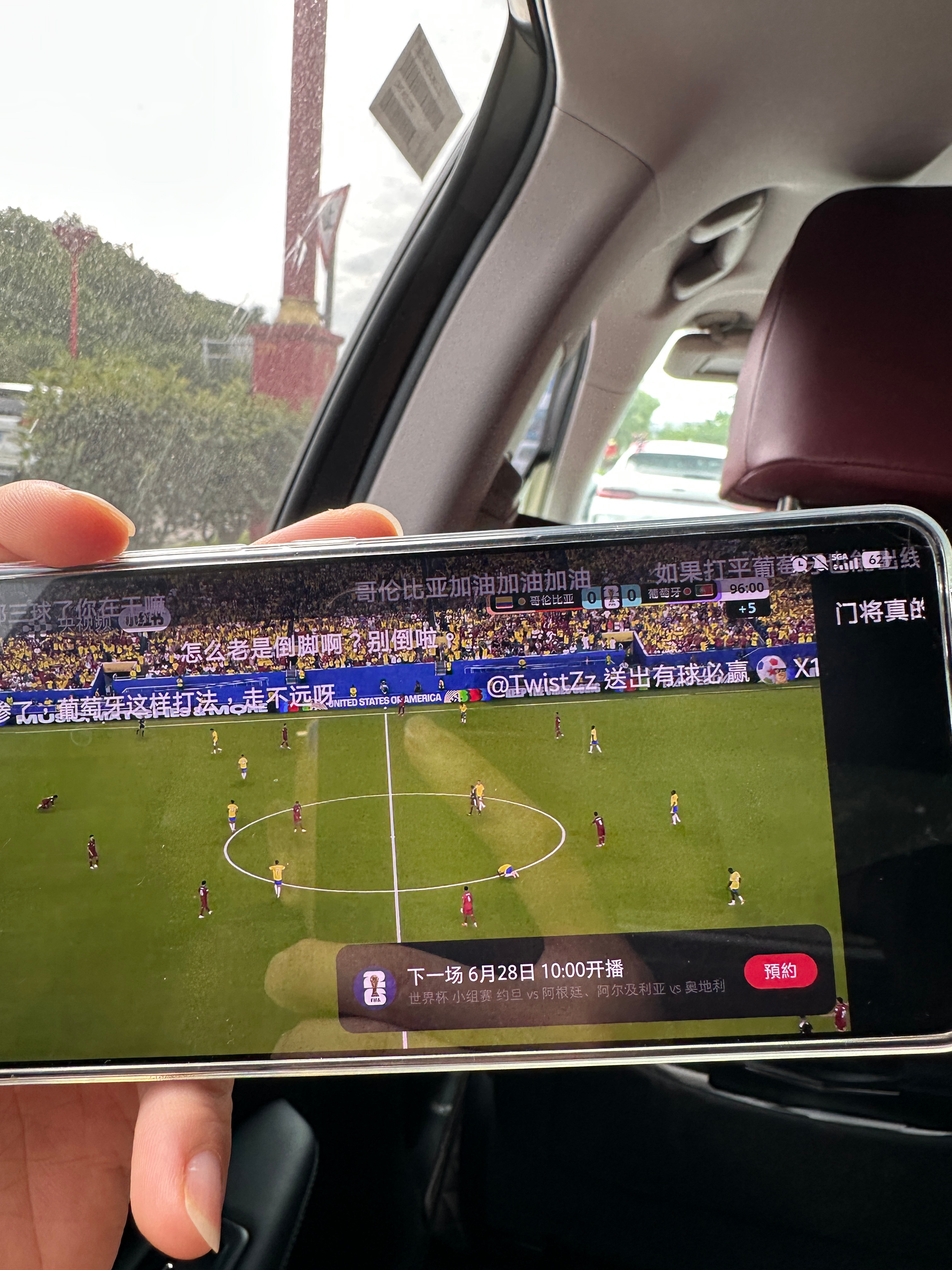 哥伦比亚🇨🇴0-0葡萄牙🇵🇹刚果金🇨🇩3-1乌兹别克斯坦🇺🇿哥伦