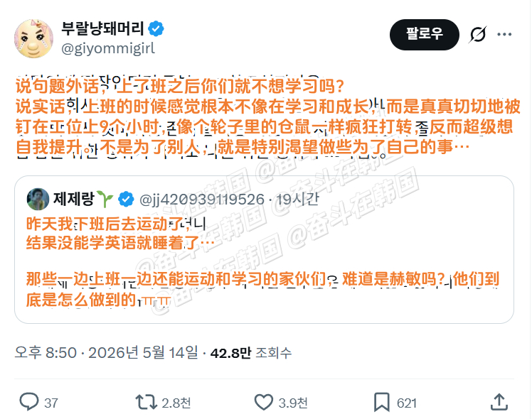 那些家伙是怎么做到一边上班还能一边运动和学习的啊？ 海外新鲜事 热点现场