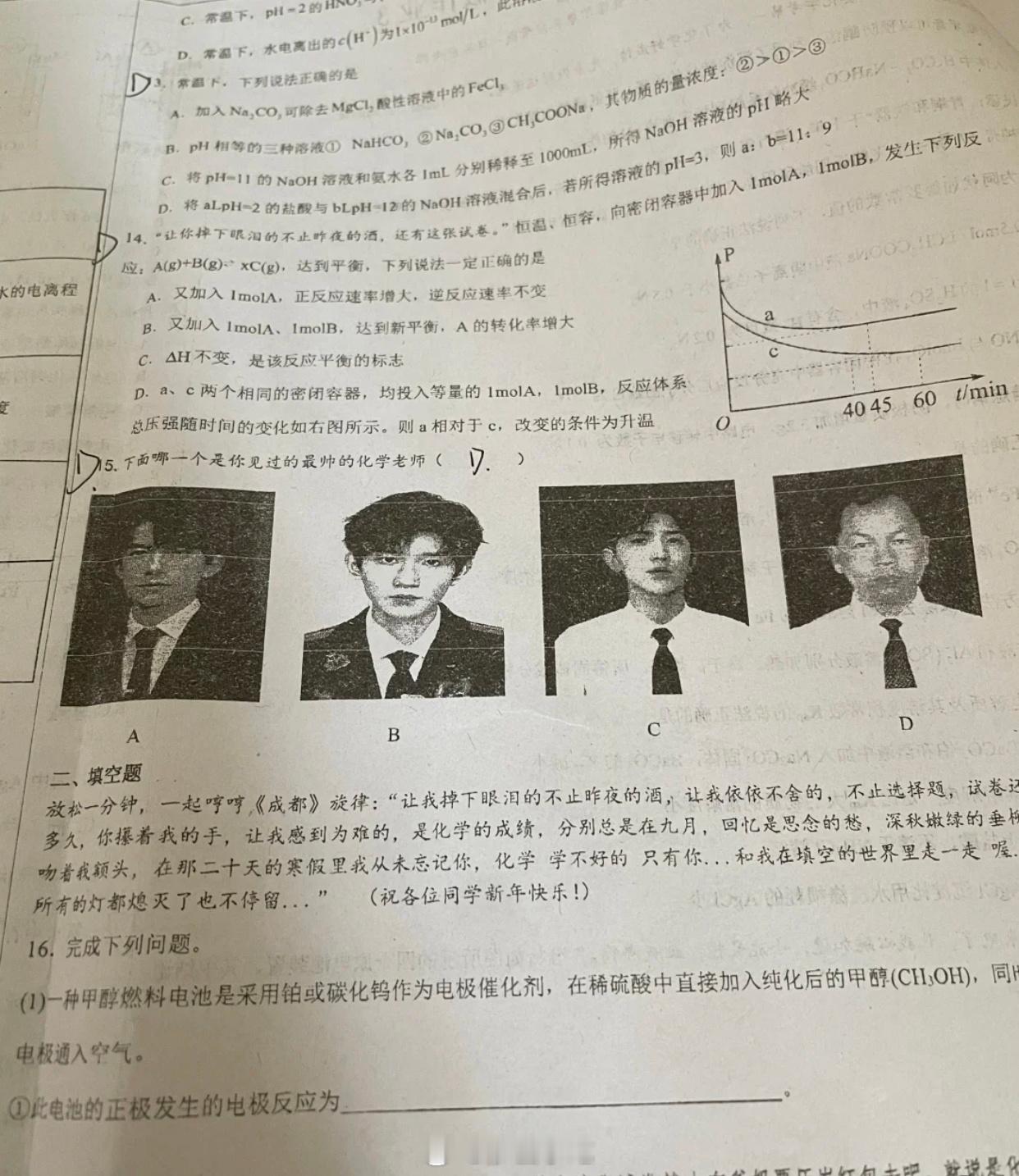TFboys犯什么错了试卷上都不能合体[揣手] 