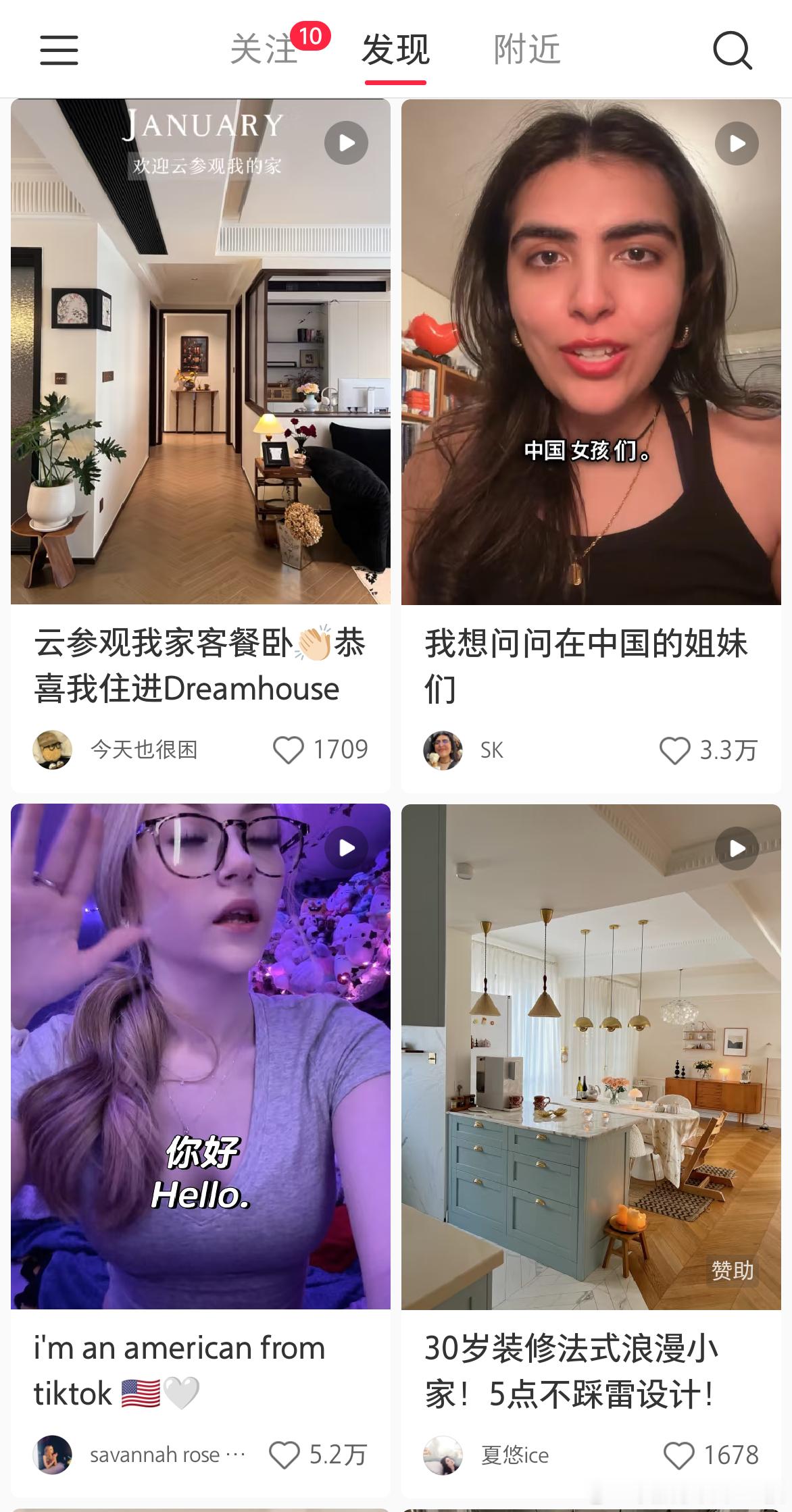 TikTok难民称中国网友非常热情 刚进首页确实不少，而且他们的点赞量惊人[允悲