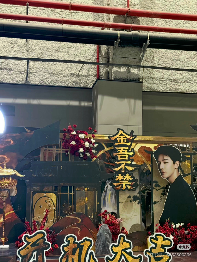 金吾不禁应援天团金吾不禁应援排面 谁敢看金吾不禁的应援，周柯宇 赵晴 夏之光 陈