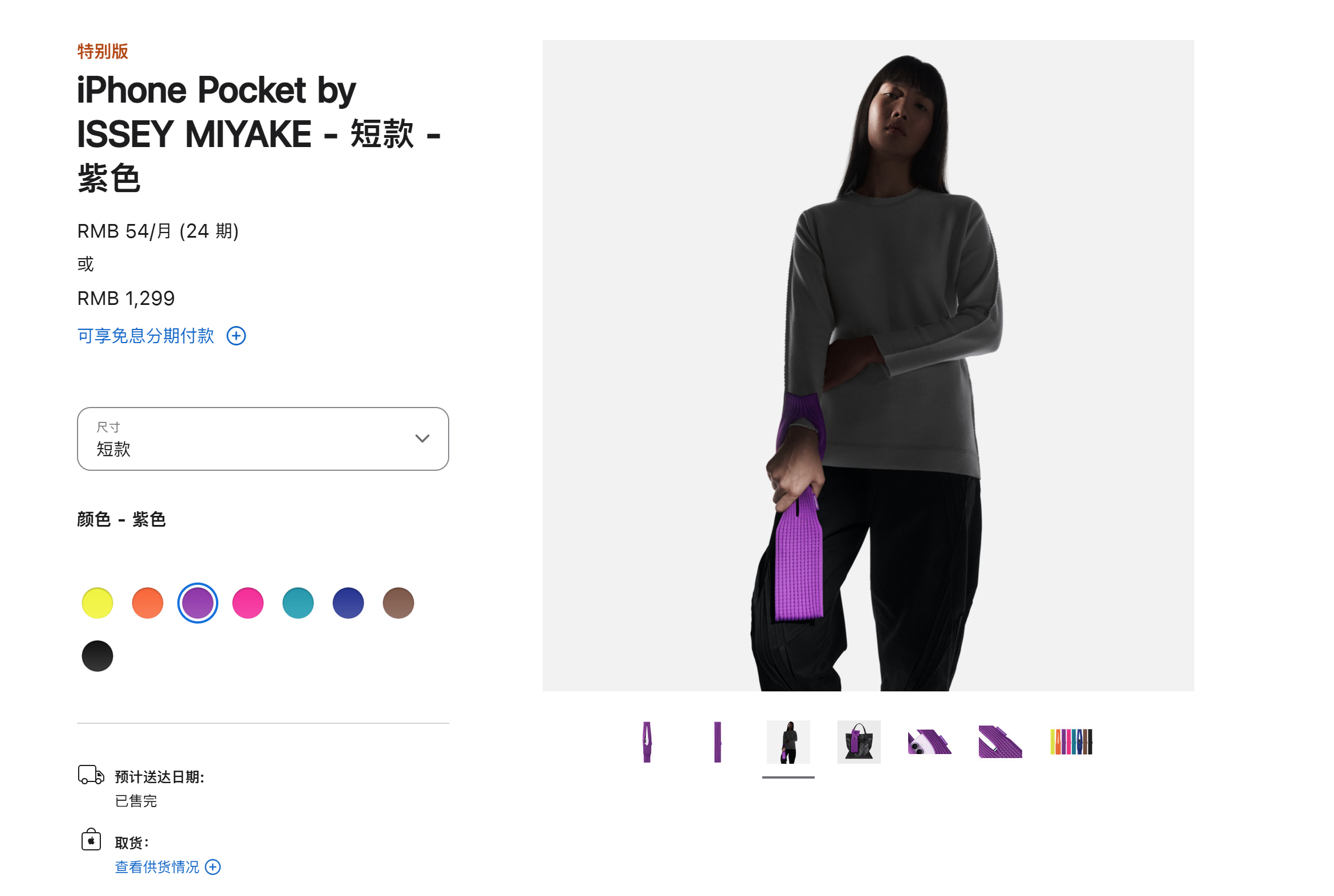 iPhonePocket卖光了苹果用户“有钱”但并不代表人家是傻子啊这玩意儿大概