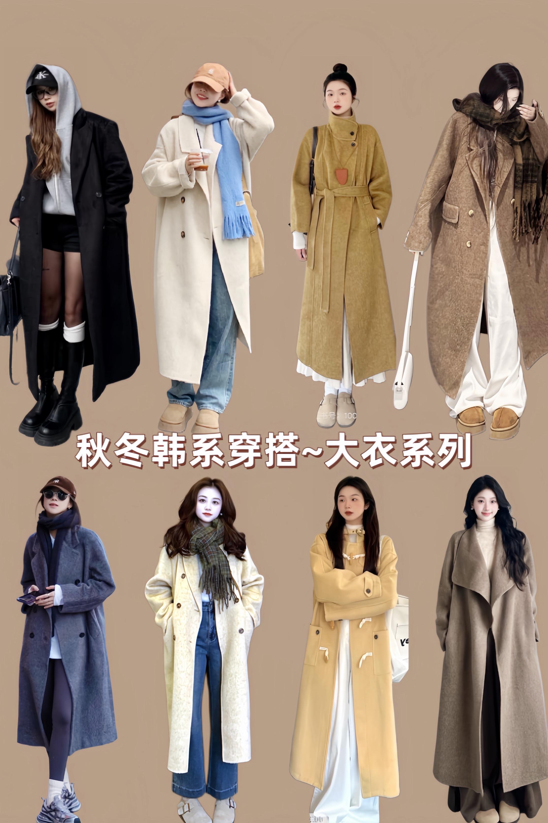 美美大衣才是冬天主场 高智感穿搭高级感比冬天先来的是暖系流光大衣穿搭