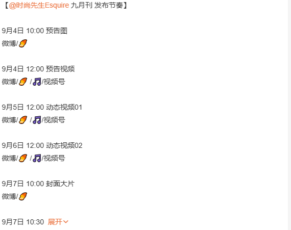 迪丽热巴时尚先生九月刊的节奏迪丽热巴的时尚资源 迪丽热巴的时尚资源，迪丽热巴时尚