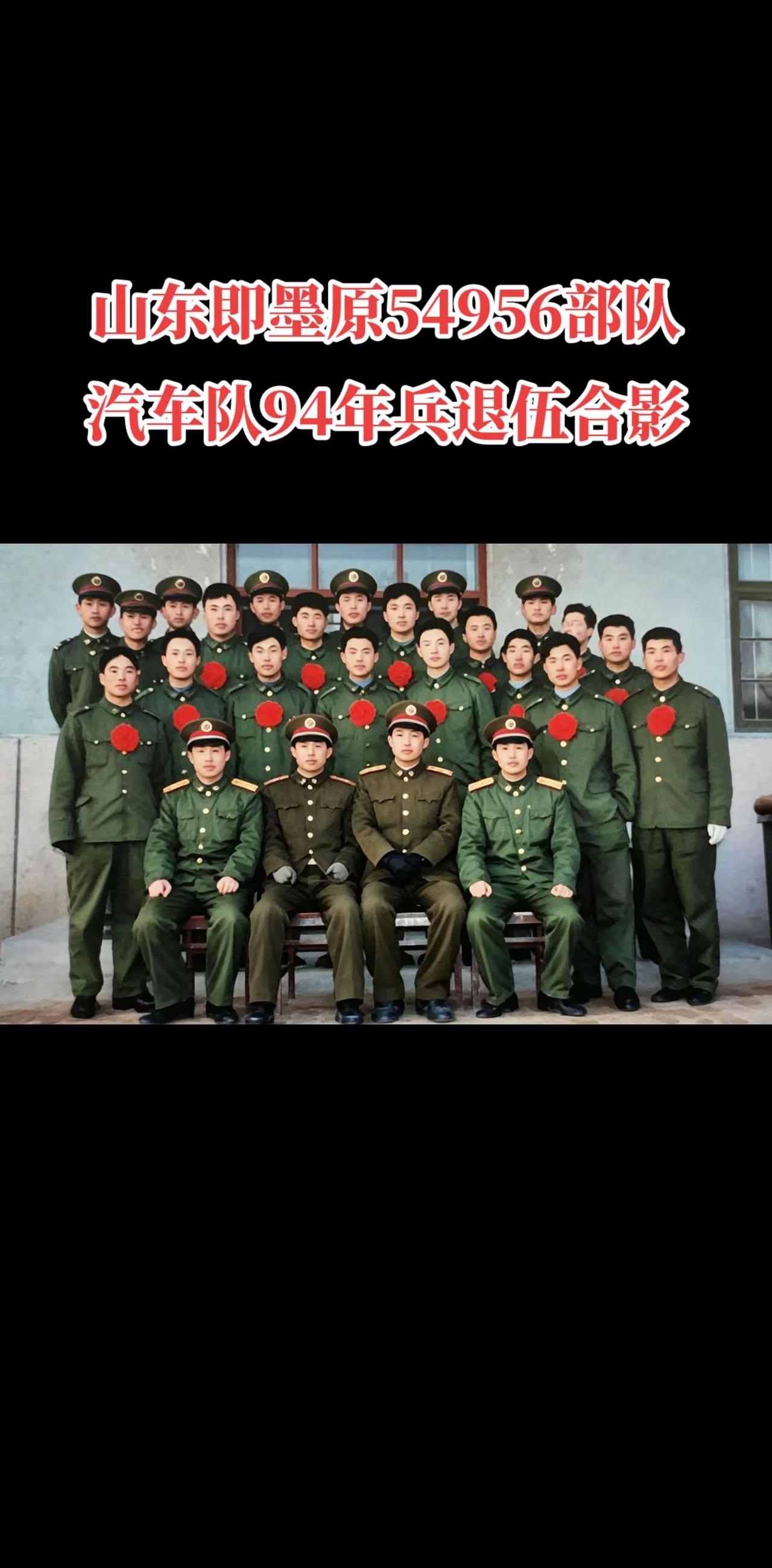 翻看九十年代的军旅旧照，青春少年身着戎装，胸戴红花。留下大合影告别军营。致所有当