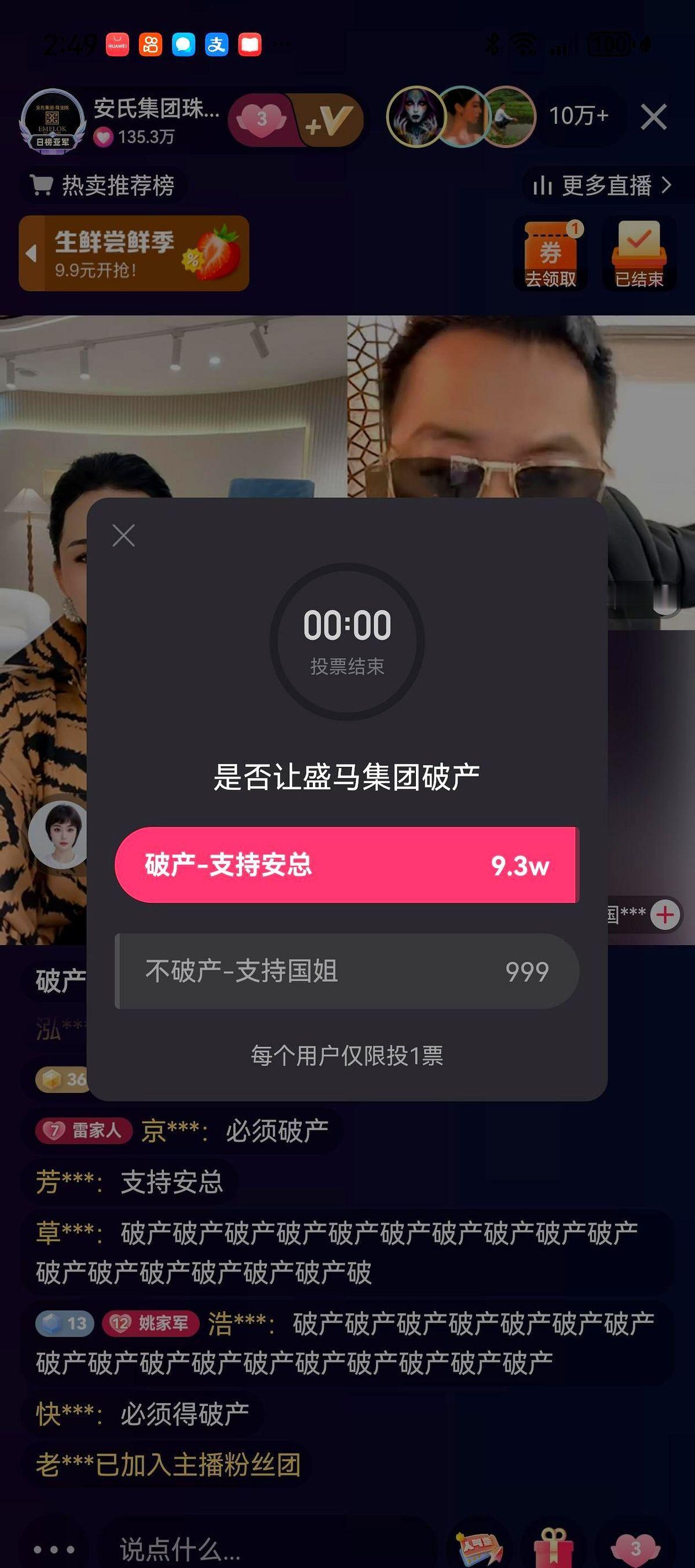 国姐盛春明获得投票9

她跟倾城雅安娜打赌，让粉丝投票决定自家集团的“生死”，自