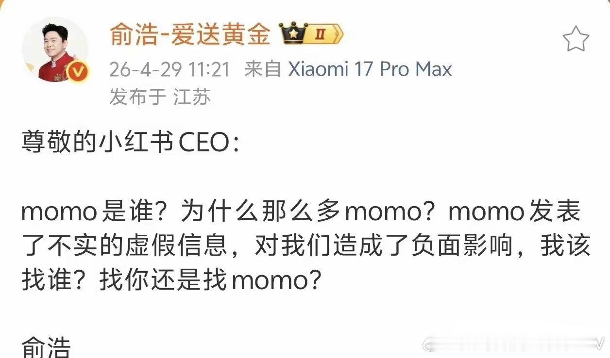 追觅的创始人俞浩连发了几条微博喊话小红书。这波我站俞浩。辩证的看待批评，通过技术