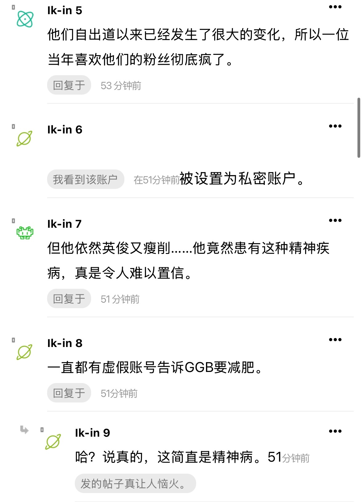 韩网也在讨论那人压根不是粉丝，纯粹精神病而已 