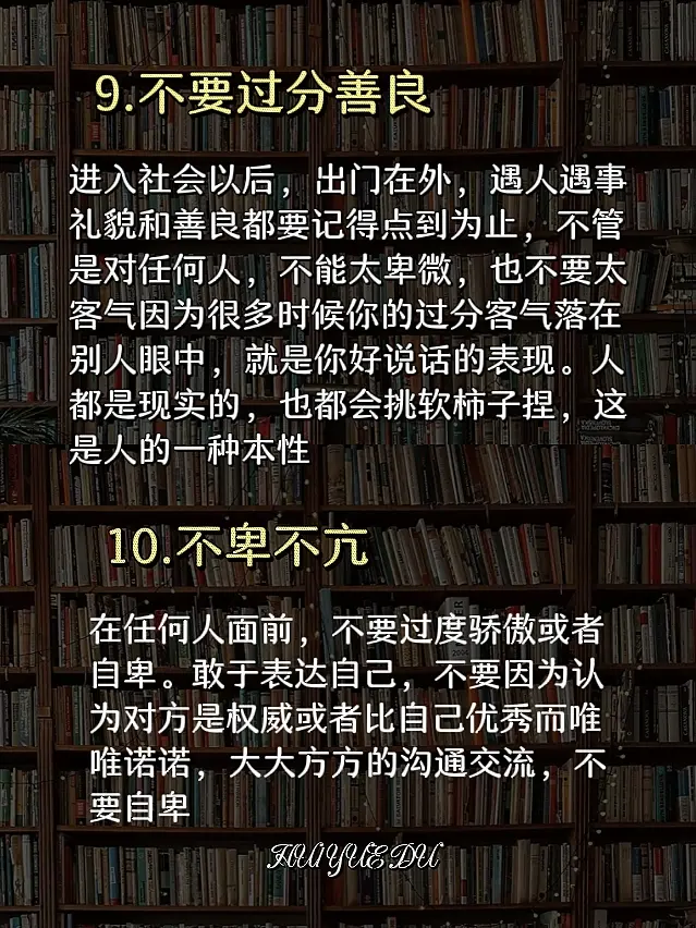女人怎么改变自己唯唯诺诺的气质读书分享 做美丽与智慧并存的女人