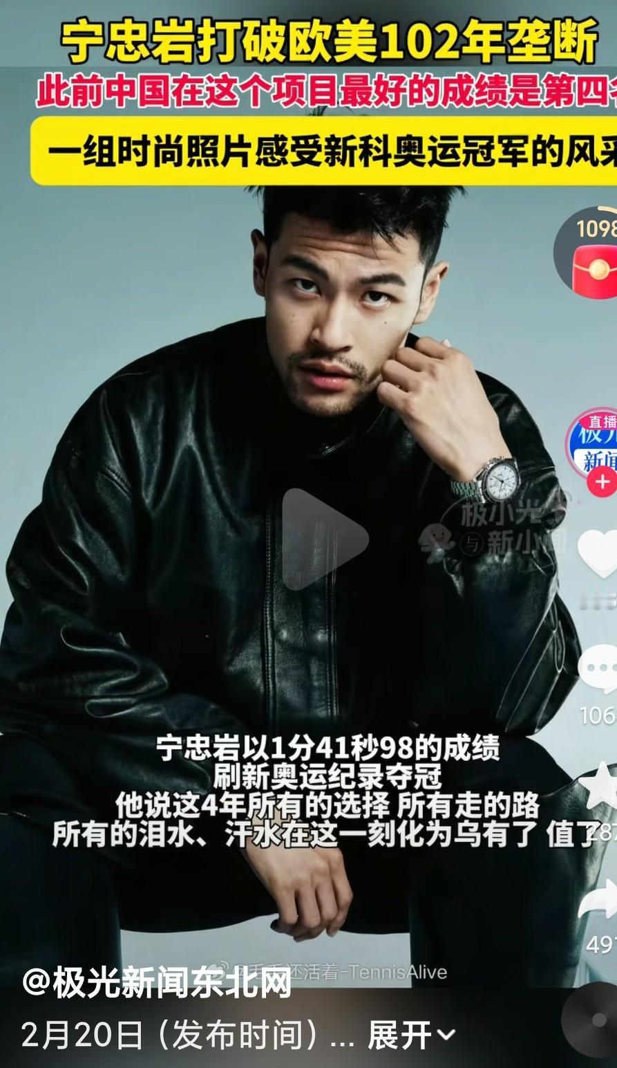 随着宁忠岩的夺冠，打破了欧美的百年垄断，我感觉他一定会成为广告，代言的新宠儿啊，