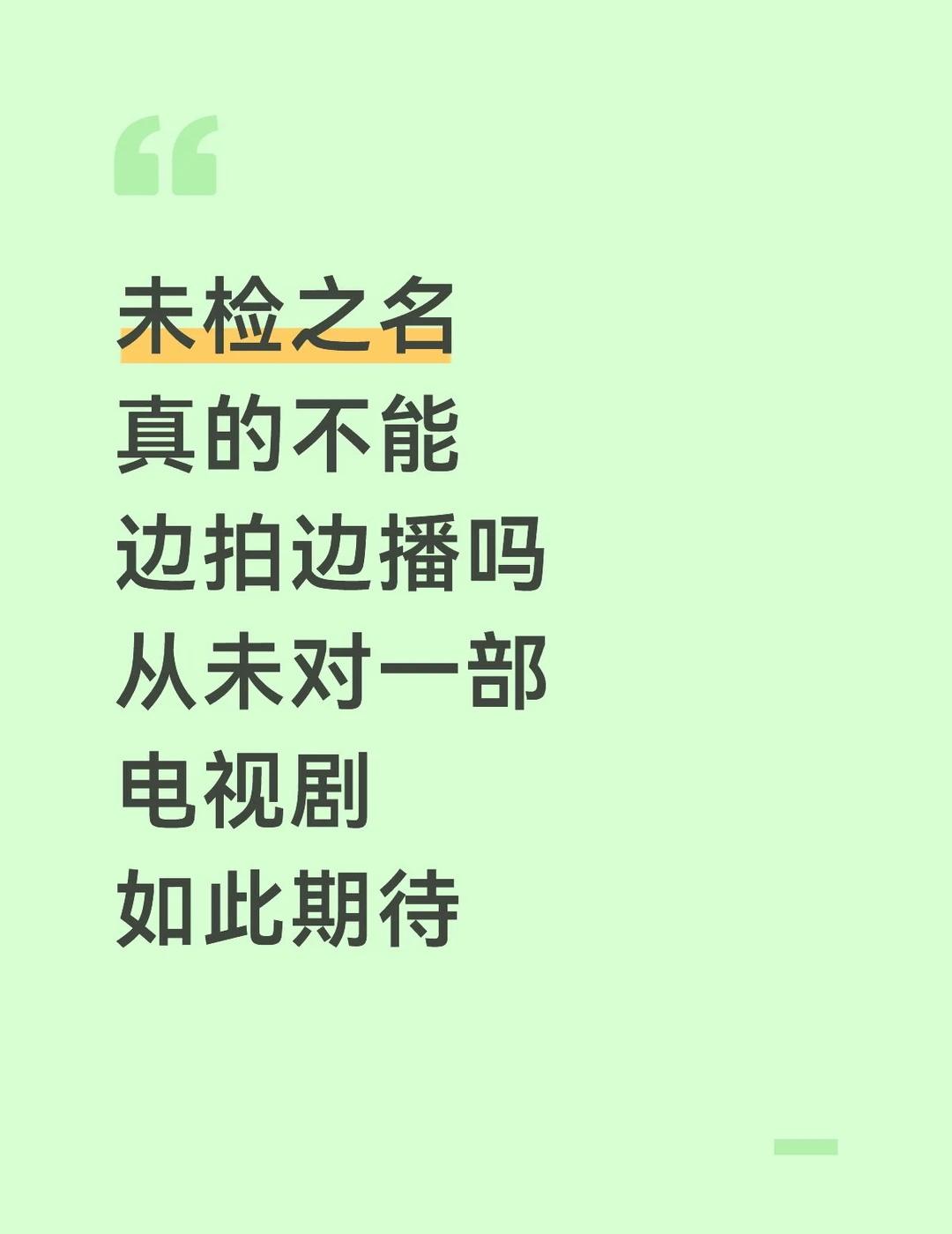 马柏全
未检之名
白冬阳
马柏全未检之名
马柏全白冬阳
马柏全未来可期