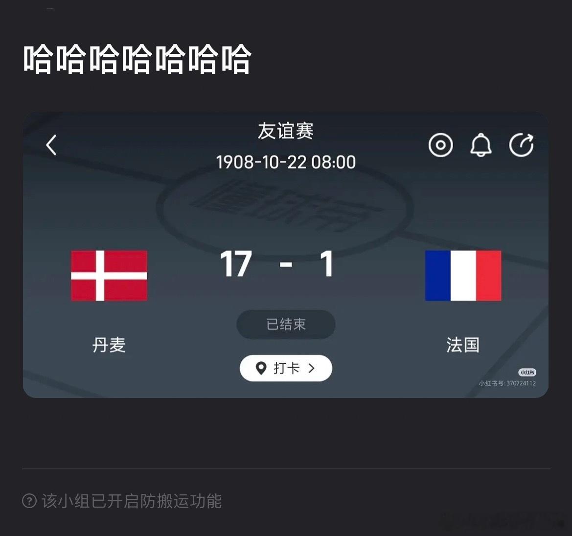 丹麦这么厉害吗 