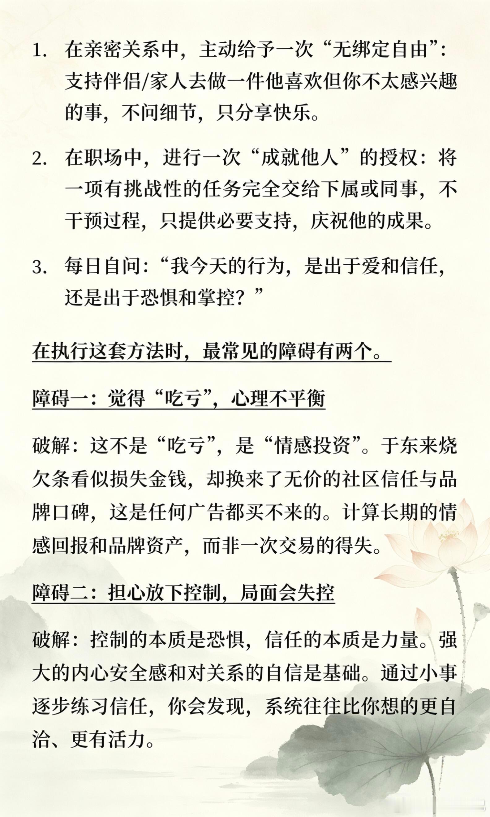 最高级的商业智慧：三次开悟换来胖东来年入百亿 