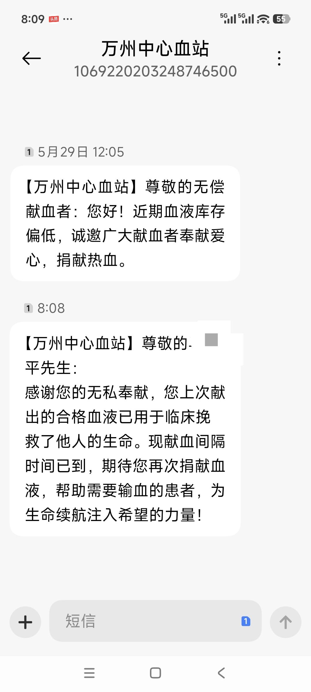 能献血是光荣的，也证明我是健康的