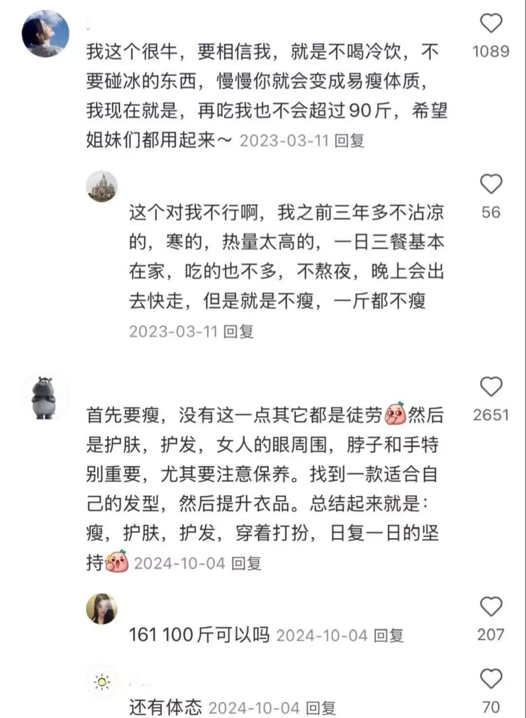 突然发现大家都有省钱意识了原来真的可以又穷又美，总结评论区看到的各种低成本变美t